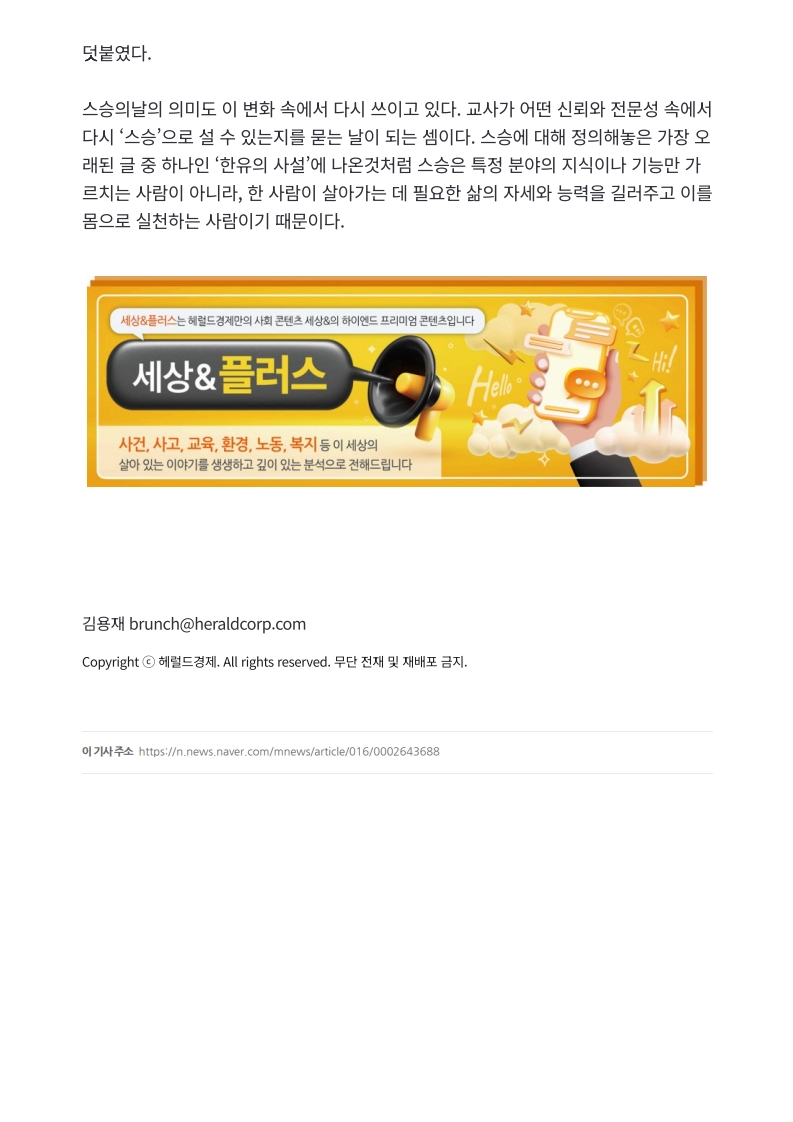 [2026. 5. 15] 주요언론사 교육기사 스크랩_12