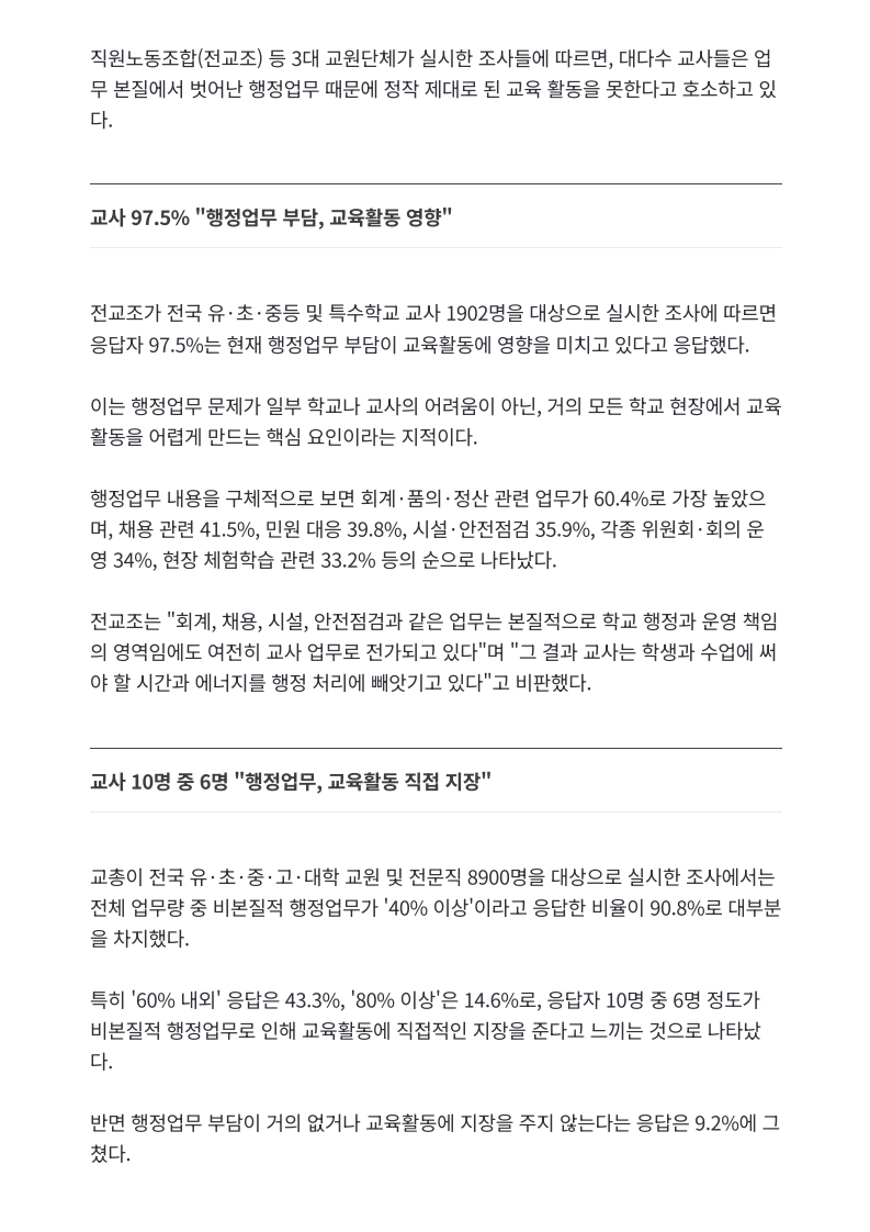 [2026. 5. 15] 주요언론사 교육기사 스크랩_14