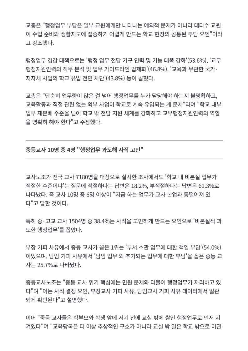 [2026. 5. 15] 주요언론사 교육기사 스크랩_15