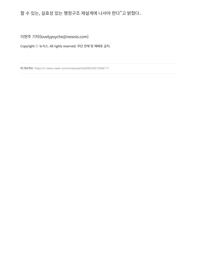 [2026. 5. 15] 주요언론사 교육기사 스크랩_16