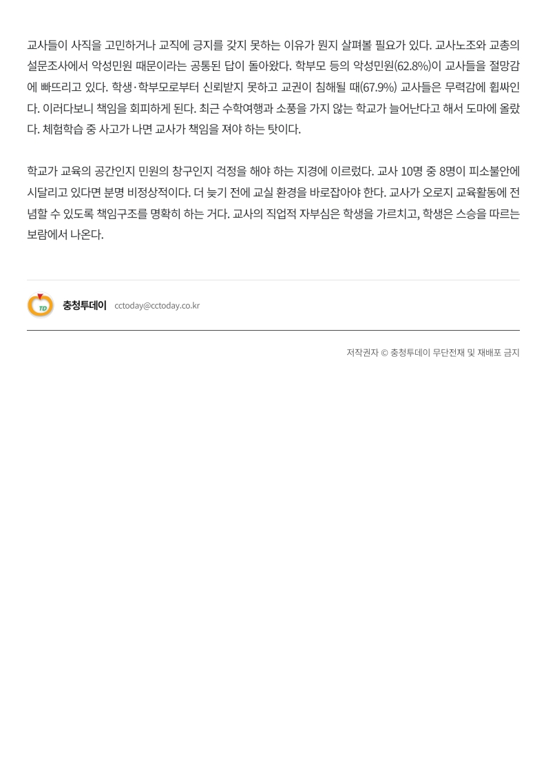 [2026. 5. 15] 주요언론사 교육기사 스크랩_18