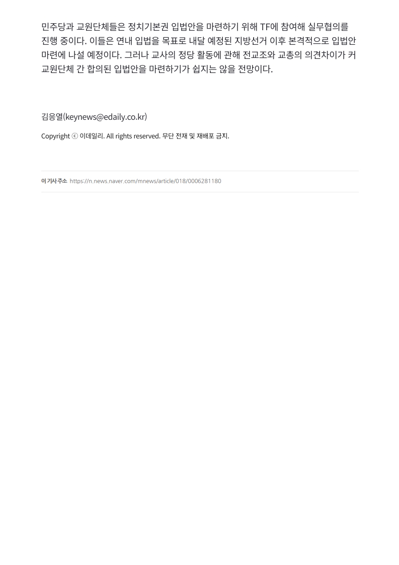 [2026. 5. 15] 주요언론사 교육기사 스크랩_21