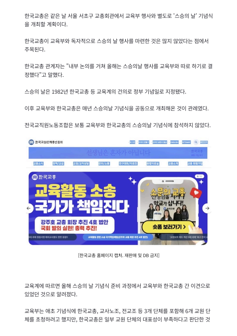 [2026. 5. 15] 주요언론사 교육기사 스크랩_23