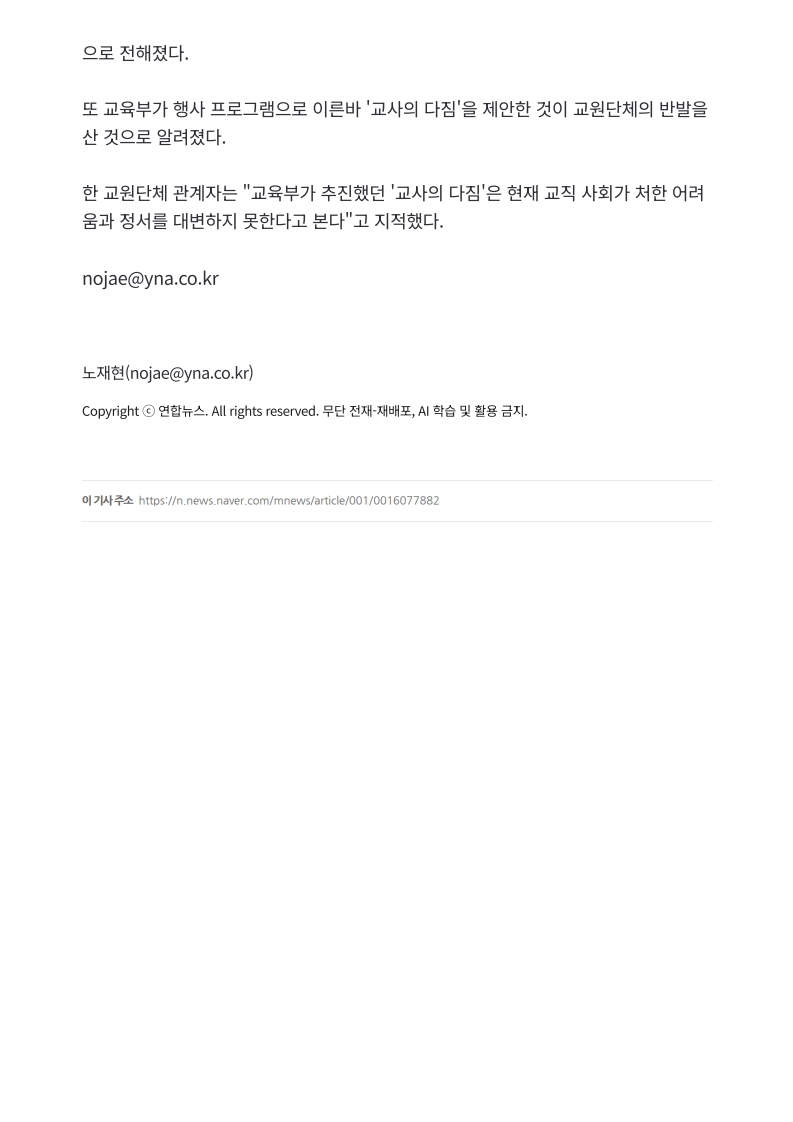 [2026. 5. 15] 주요언론사 교육기사 스크랩_24