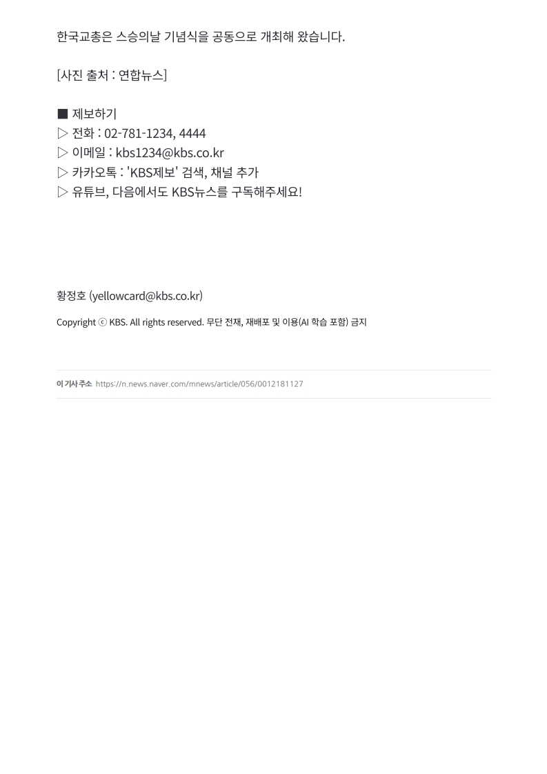 [2026. 5. 15] 주요언론사 교육기사 스크랩_26