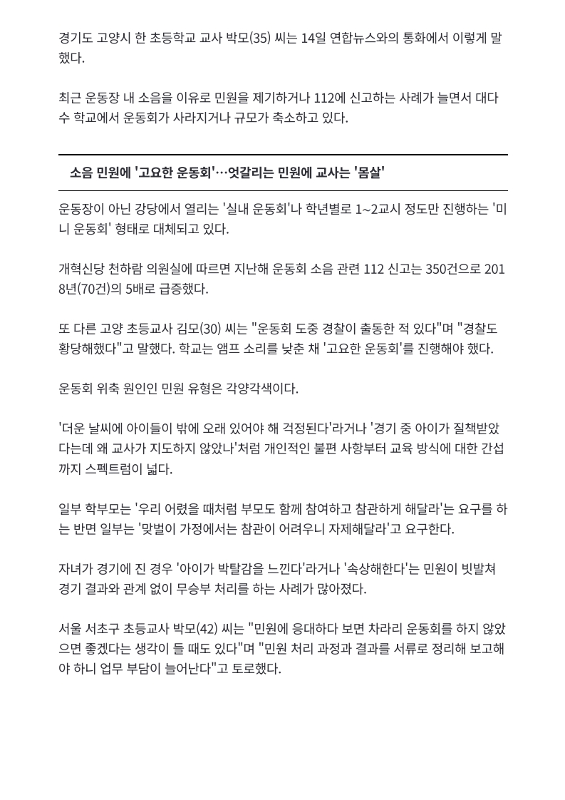 [2026. 5. 15] 주요언론사 교육기사 스크랩_30