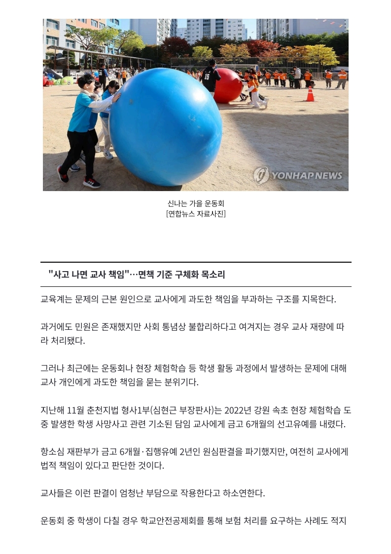 [2026. 5. 15] 주요언론사 교육기사 스크랩_31