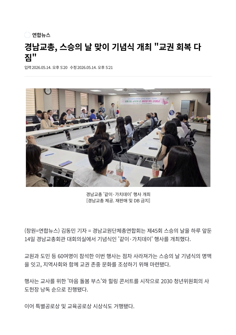 [2026. 5. 15] 주요언론사 교육기사 스크랩_33
