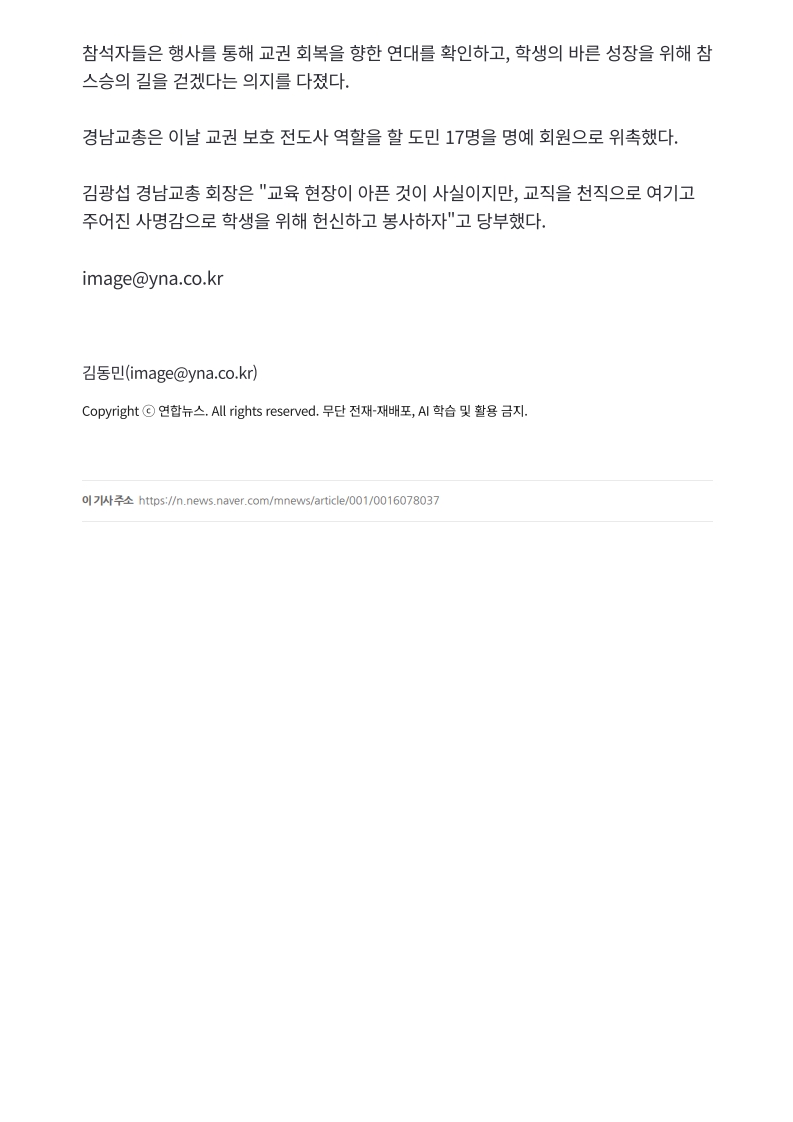 [2026. 5. 15] 주요언론사 교육기사 스크랩_34