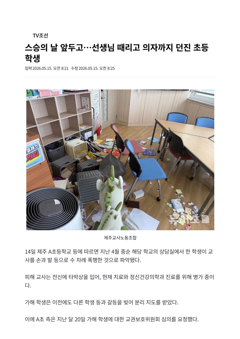 [2026. 5. 15] 주요언론사 교육기사 스크랩_36