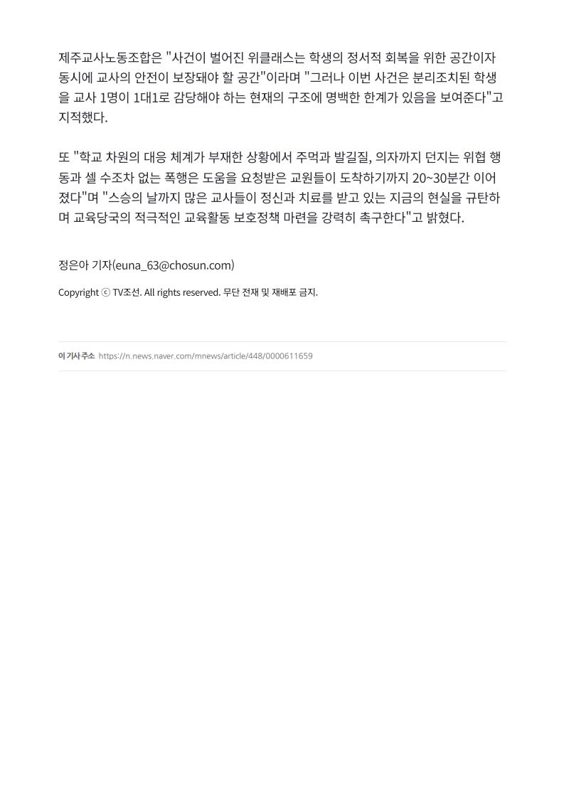 [2026. 5. 15] 주요언론사 교육기사 스크랩_37