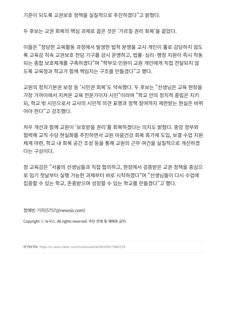 [2026. 5. 15] 주요언론사 교육기사 스크랩_39