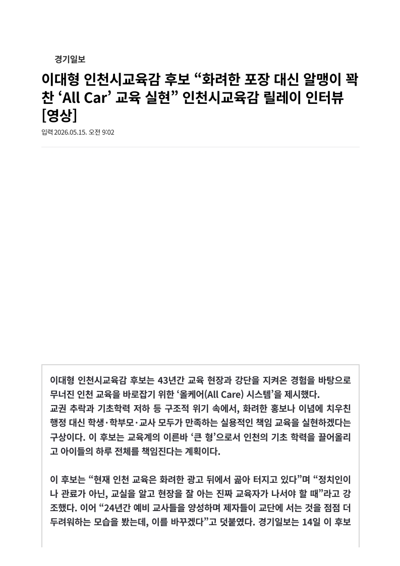 [2026. 5. 15] 주요언론사 교육기사 스크랩_40