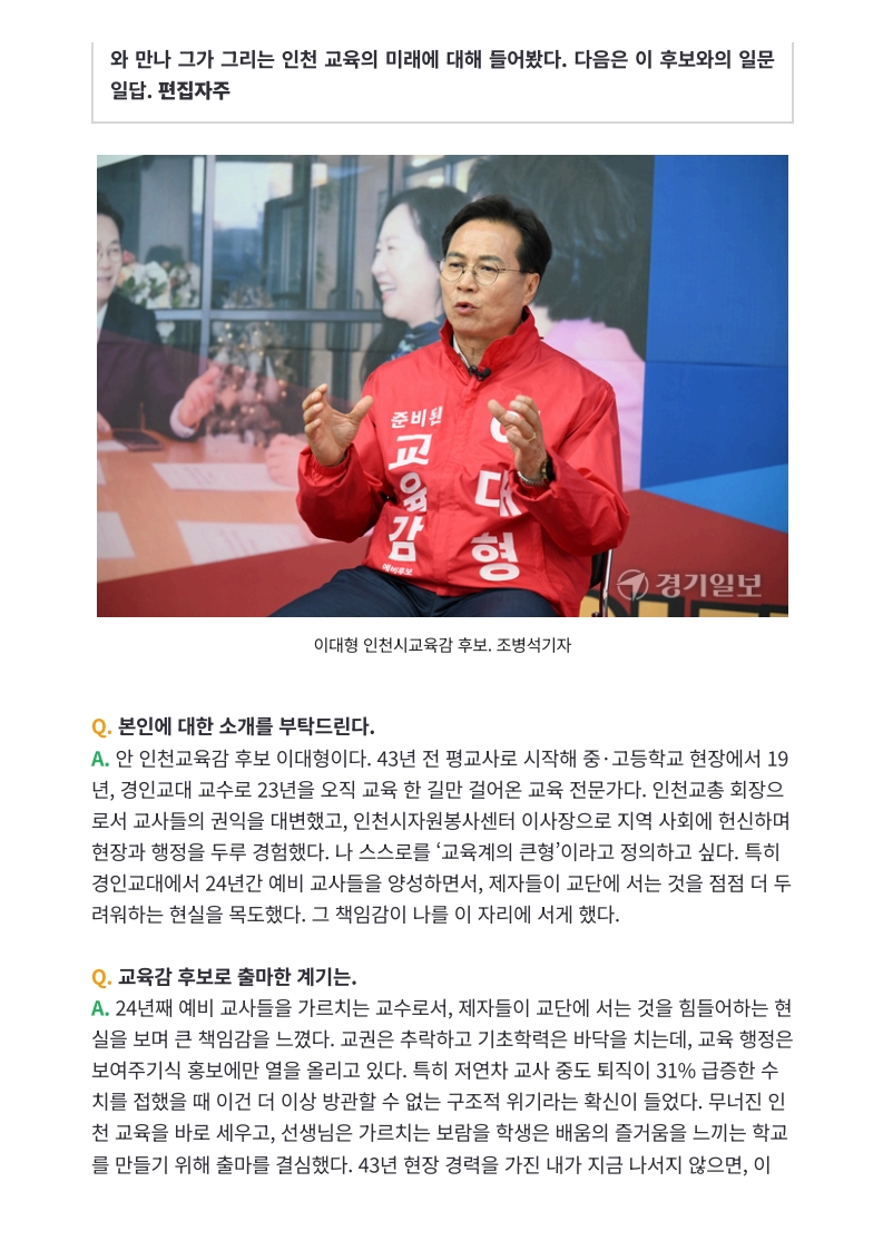 [2026. 5. 15] 주요언론사 교육기사 스크랩_41