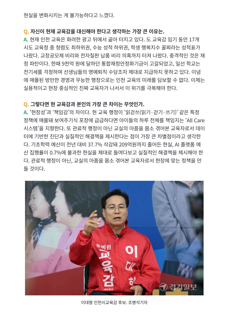 [2026. 5. 15] 주요언론사 교육기사 스크랩_42