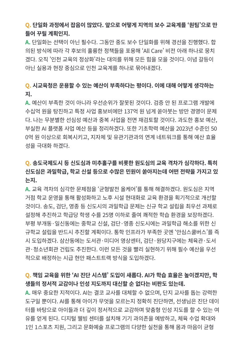 [2026. 5. 15] 주요언론사 교육기사 스크랩_43