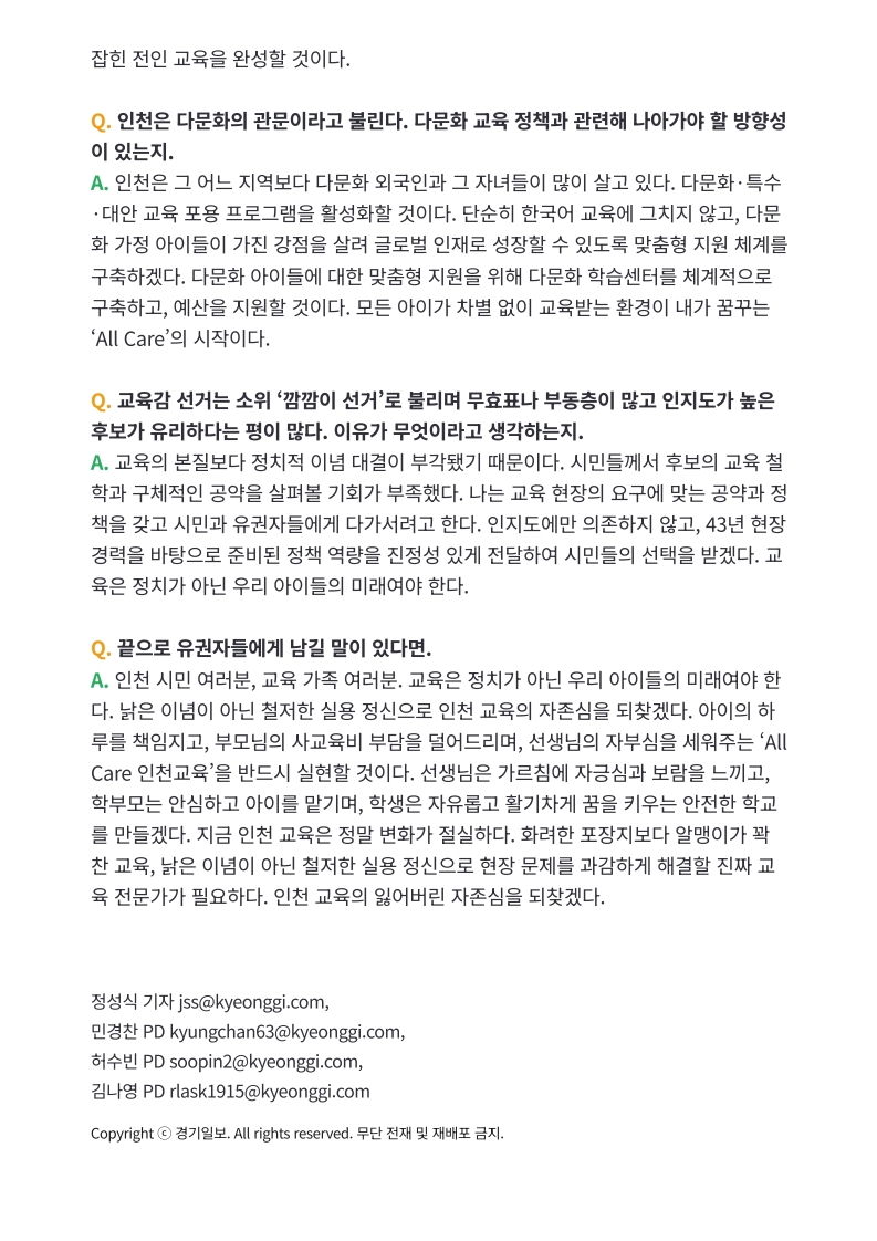 [2026. 5. 15] 주요언론사 교육기사 스크랩_44