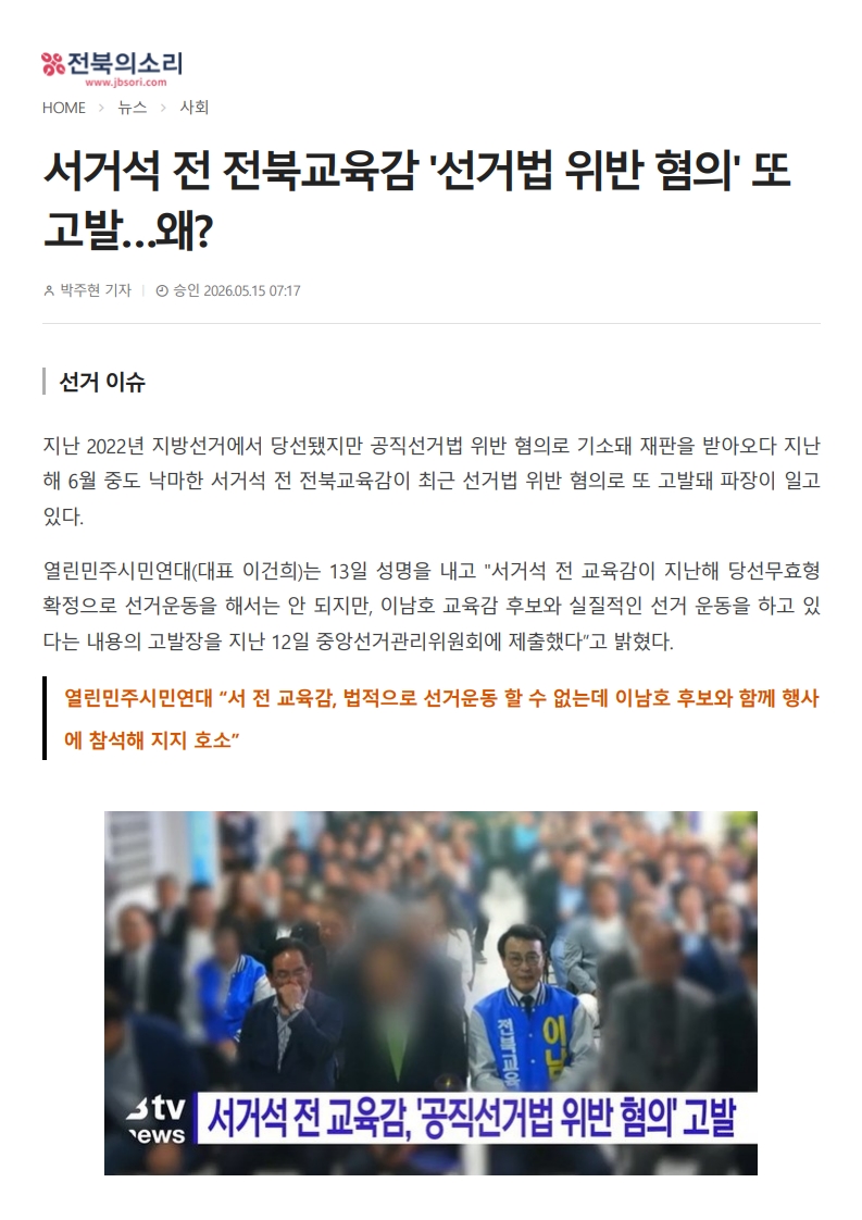 [2026. 5. 15] 주요언론사 교육기사 스크랩_45