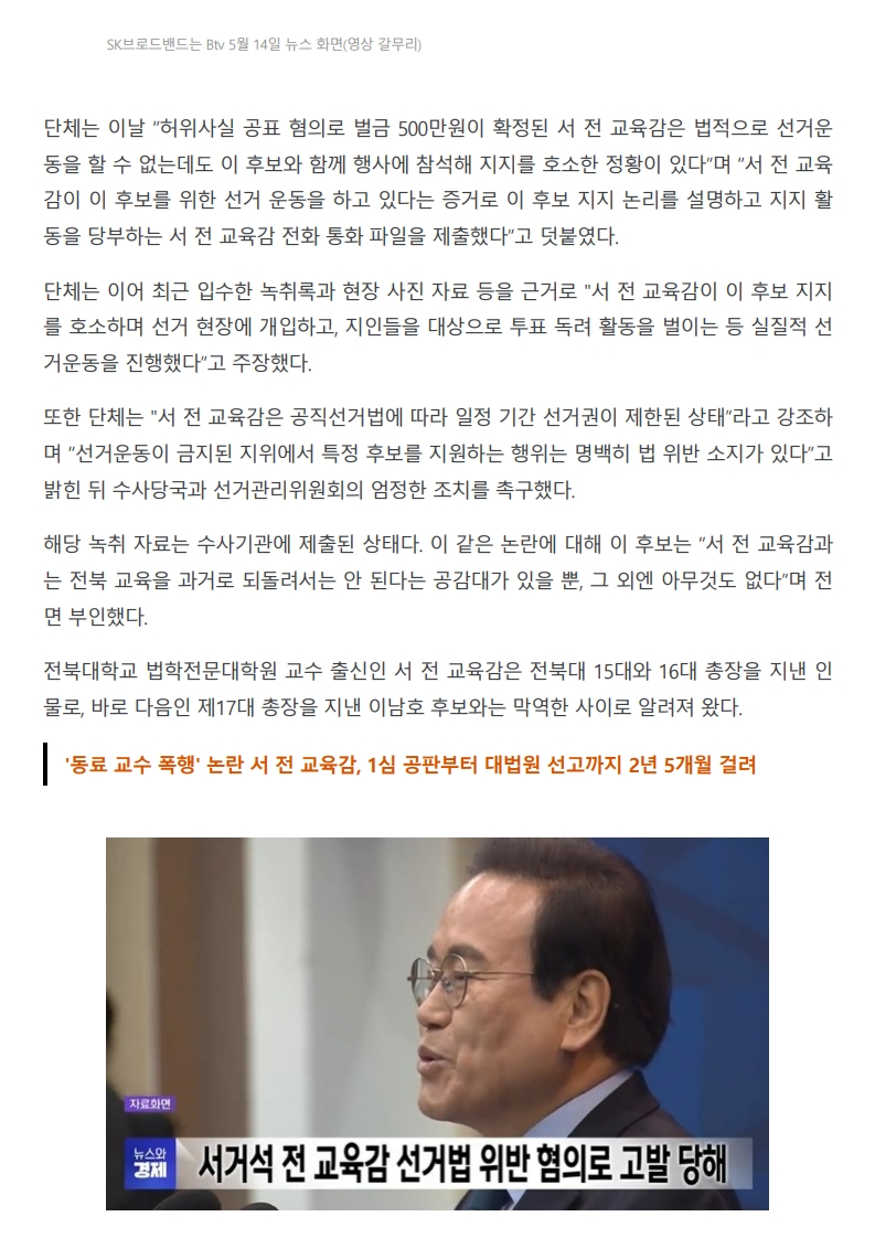 [2026. 5. 15] 주요언론사 교육기사 스크랩_46