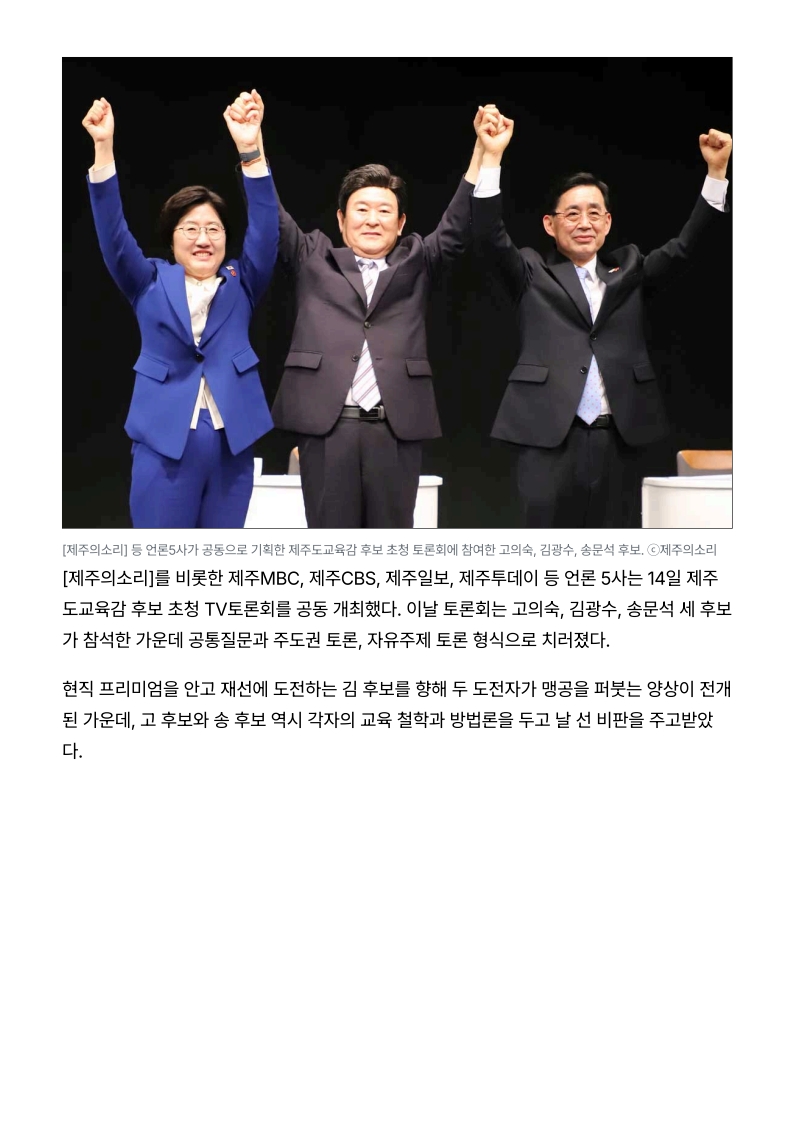 [2026. 5. 15] 주요언론사 교육기사 스크랩_50