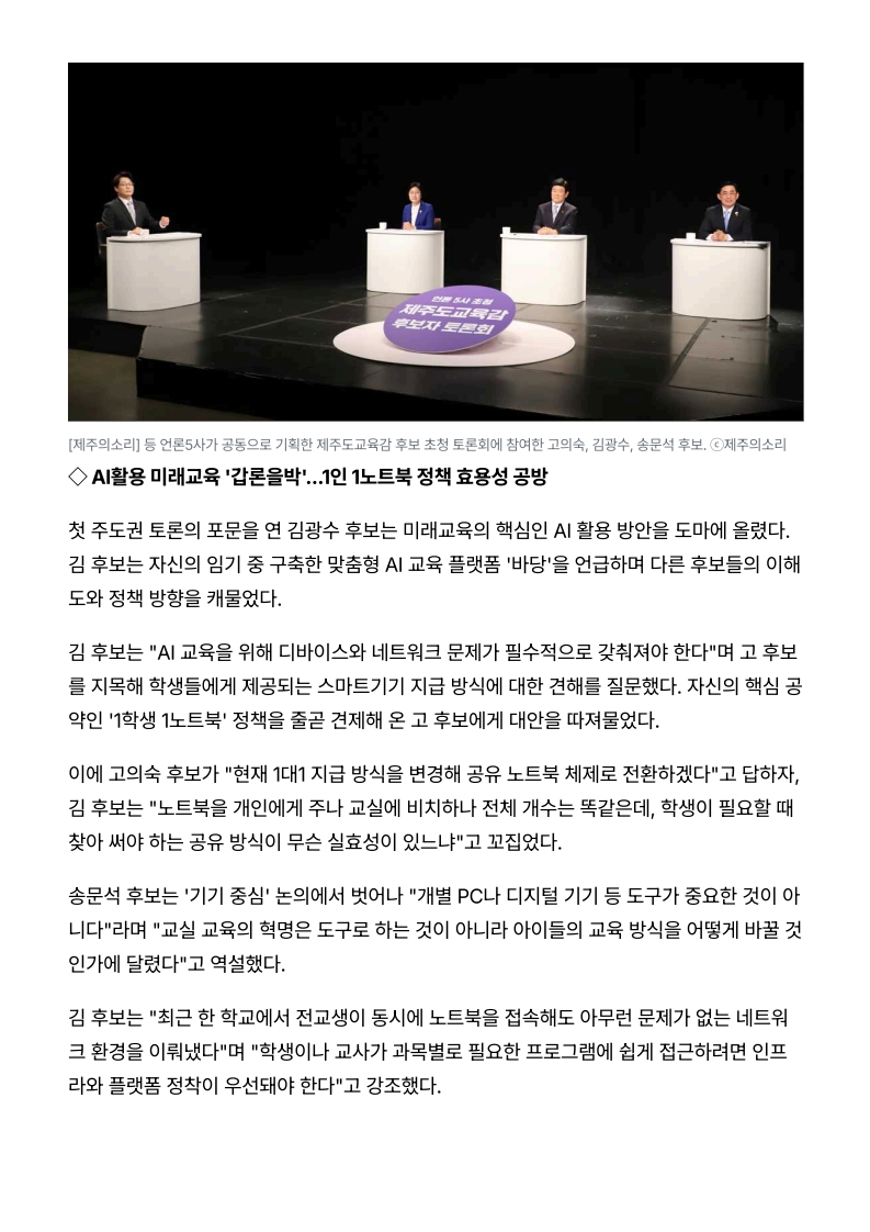 [2026. 5. 15] 주요언론사 교육기사 스크랩_51