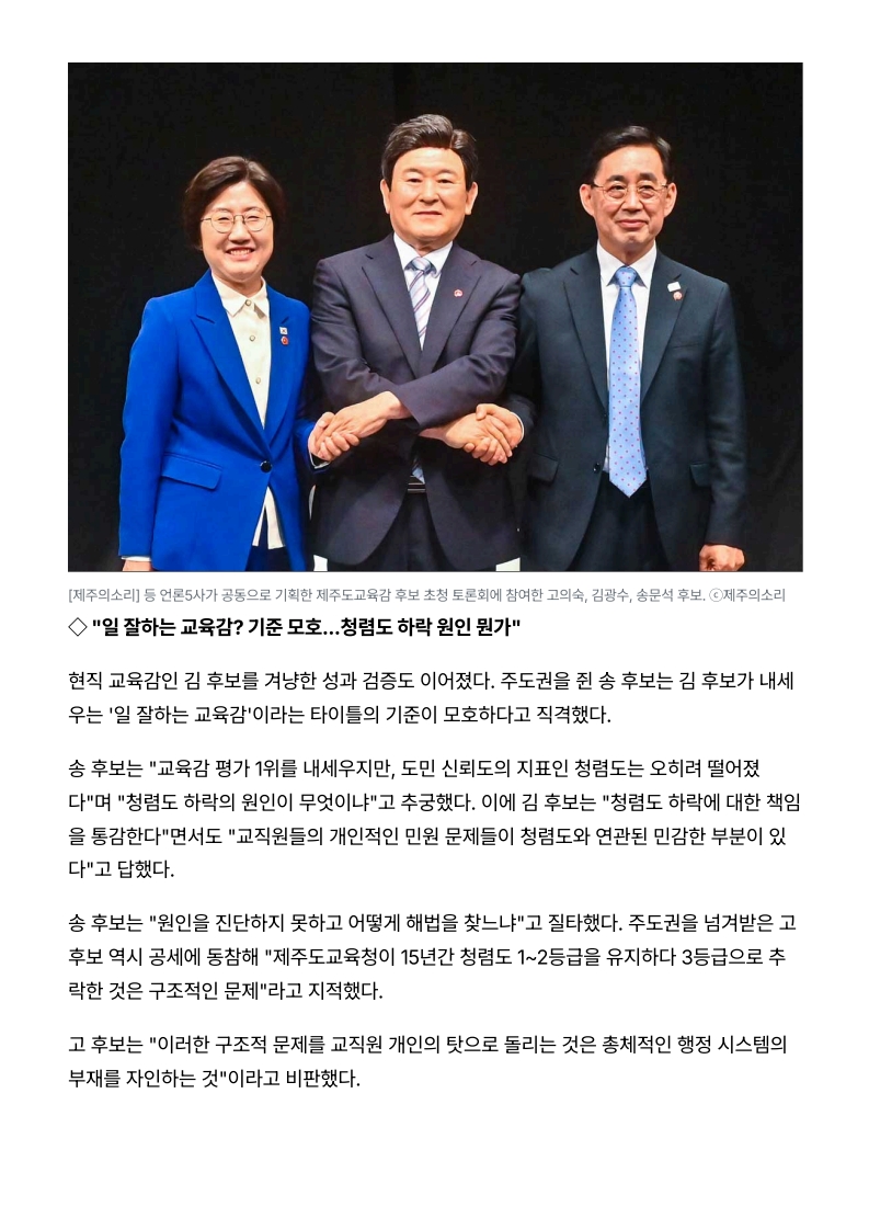 [2026. 5. 15] 주요언론사 교육기사 스크랩_52