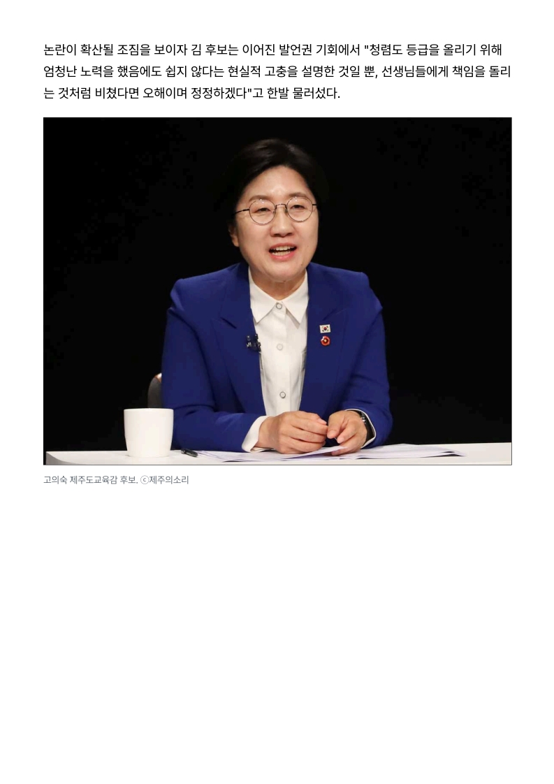 [2026. 5. 15] 주요언론사 교육기사 스크랩_53