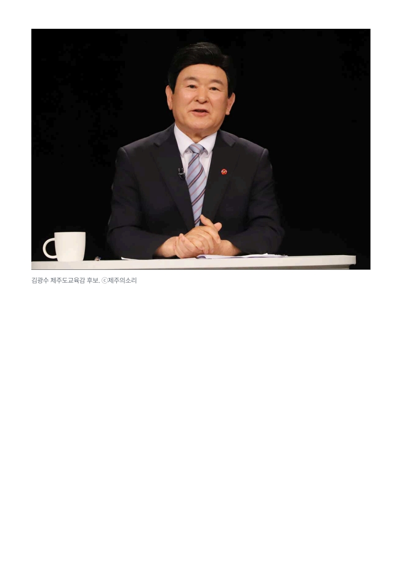 [2026. 5. 15] 주요언론사 교육기사 스크랩_54