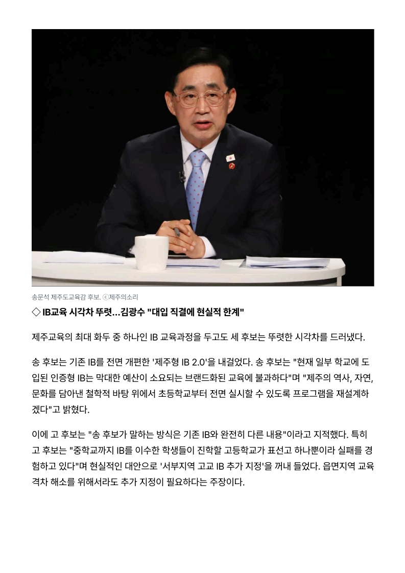 [2026. 5. 15] 주요언론사 교육기사 스크랩_55