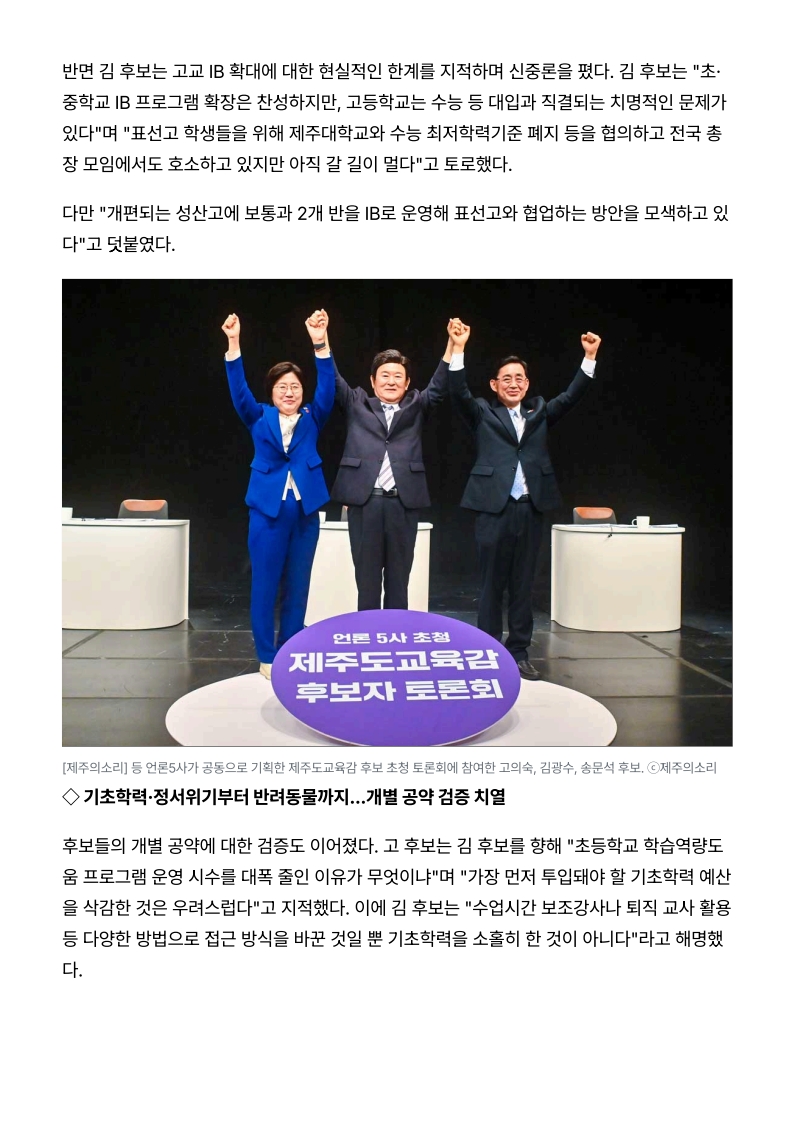 [2026. 5. 15] 주요언론사 교육기사 스크랩_56