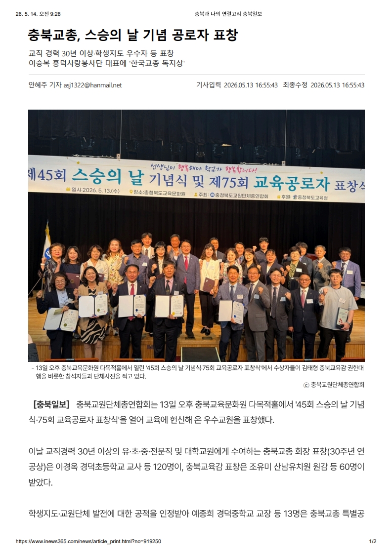 [2026. 5. 14] 주요언론사 교육기사 스크랩_31