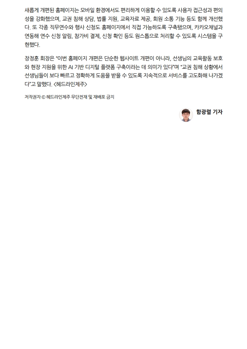 [2026. 5. 14] 주요언론사 교육기사 스크랩_34