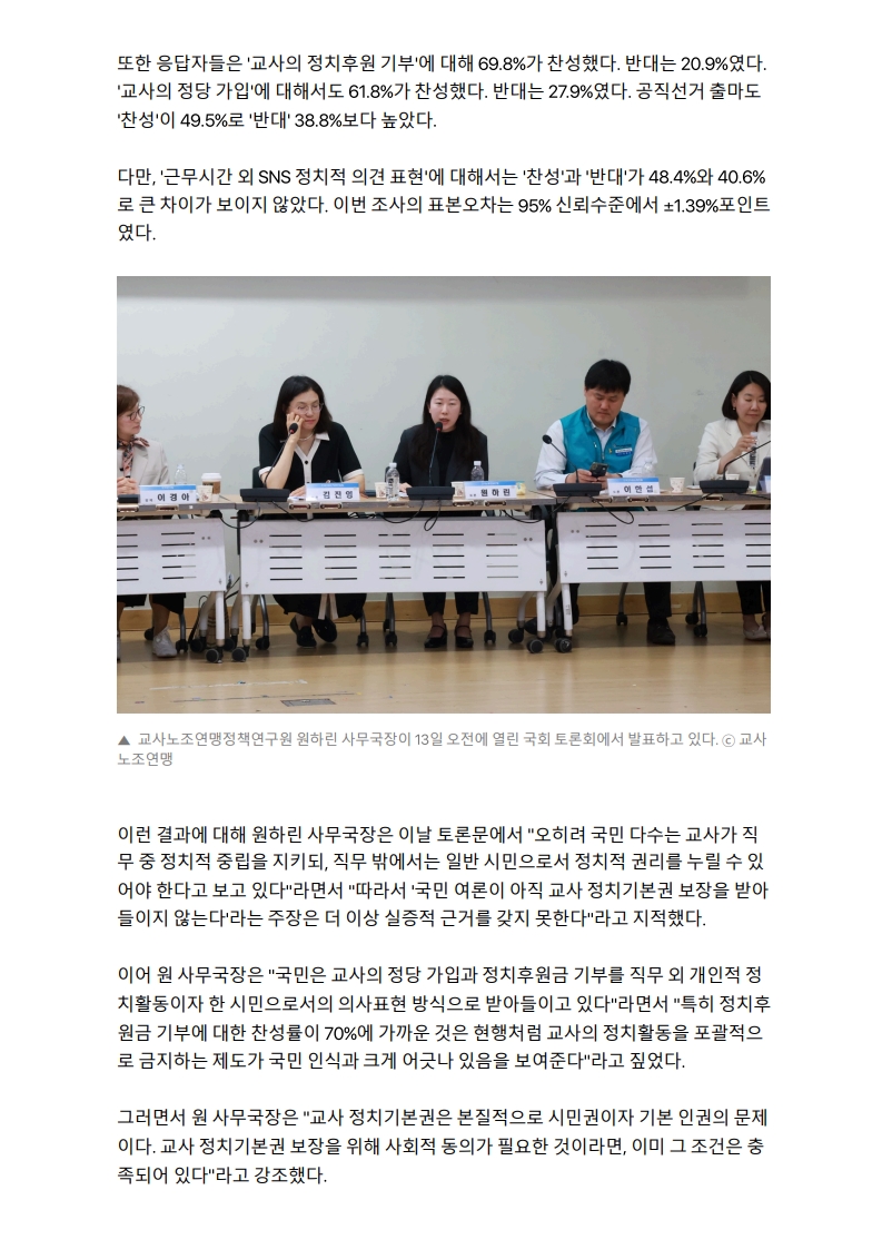 [2026. 5. 14] 주요언론사 교육기사 스크랩_38