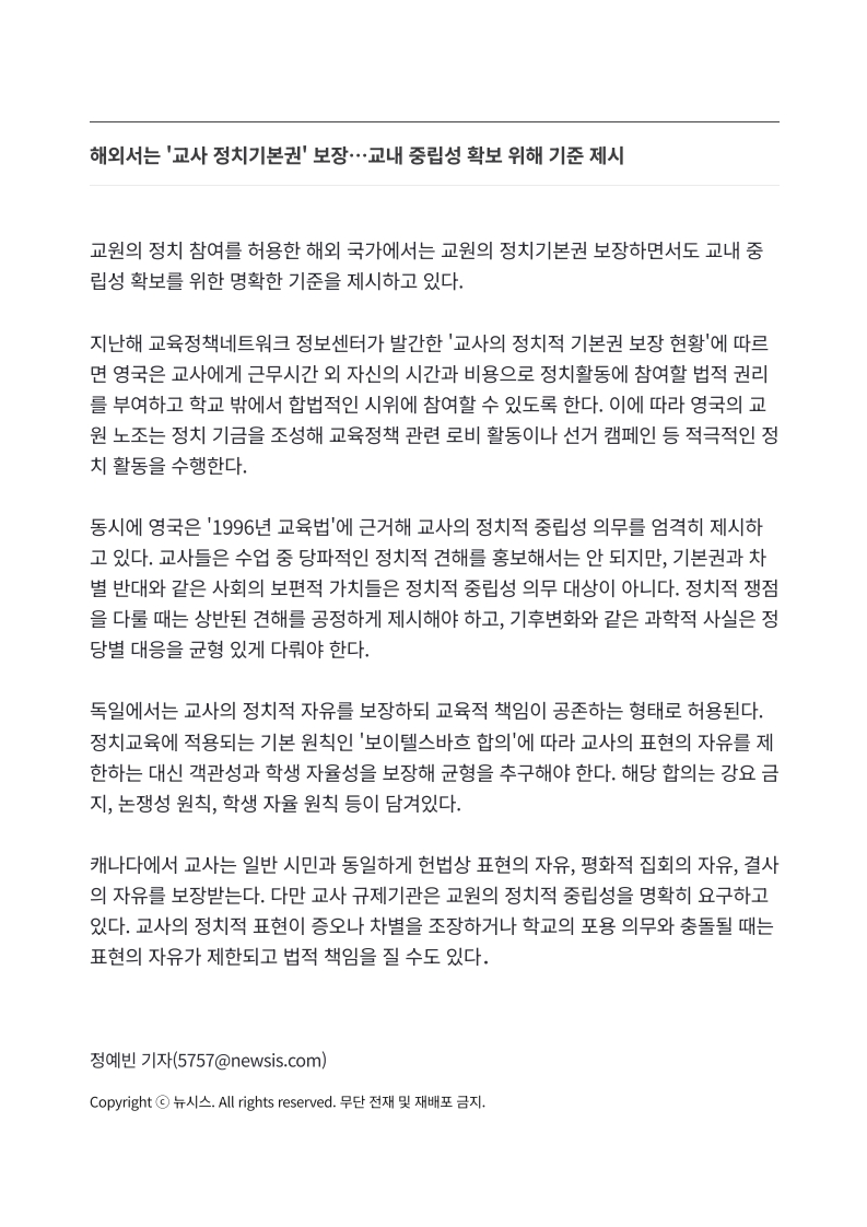 [2026. 5. 13] 주요언론사 교육기사 스크랩_5