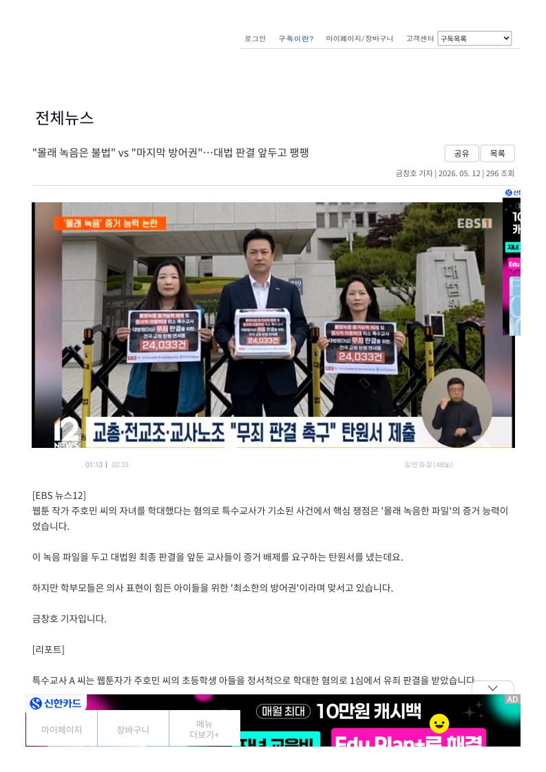 [2026. 5. 13] 주요언론사 교육기사 스크랩_6