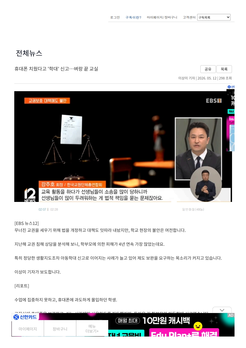 [2026. 5. 13] 주요언론사 교육기사 스크랩_8