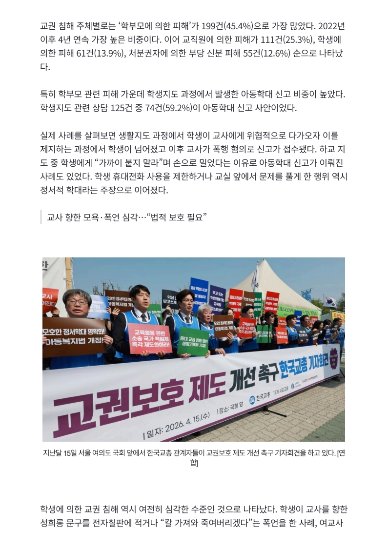 [2026. 5. 13] 주요언론사 교육기사 스크랩_12