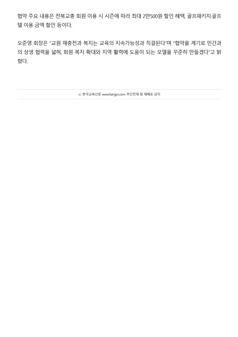 [2026. 5. 13] 주요언론사 교육기사 스크랩_24