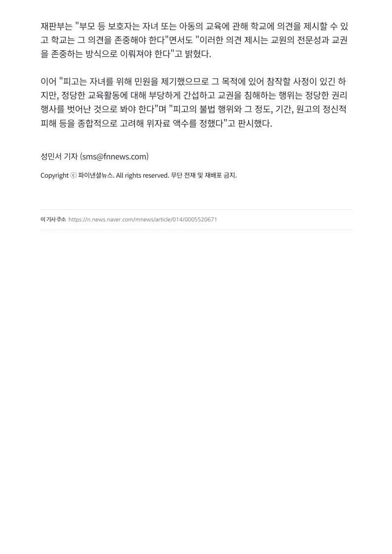 [2026. 5. 13] 주요언론사 교육기사 스크랩_27