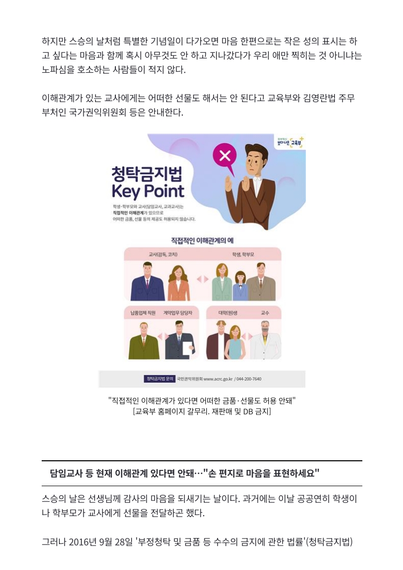 [2026. 5. 13] 주요언론사 교육기사 스크랩_29