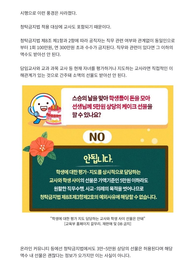 [2026. 5. 13] 주요언론사 교육기사 스크랩_30