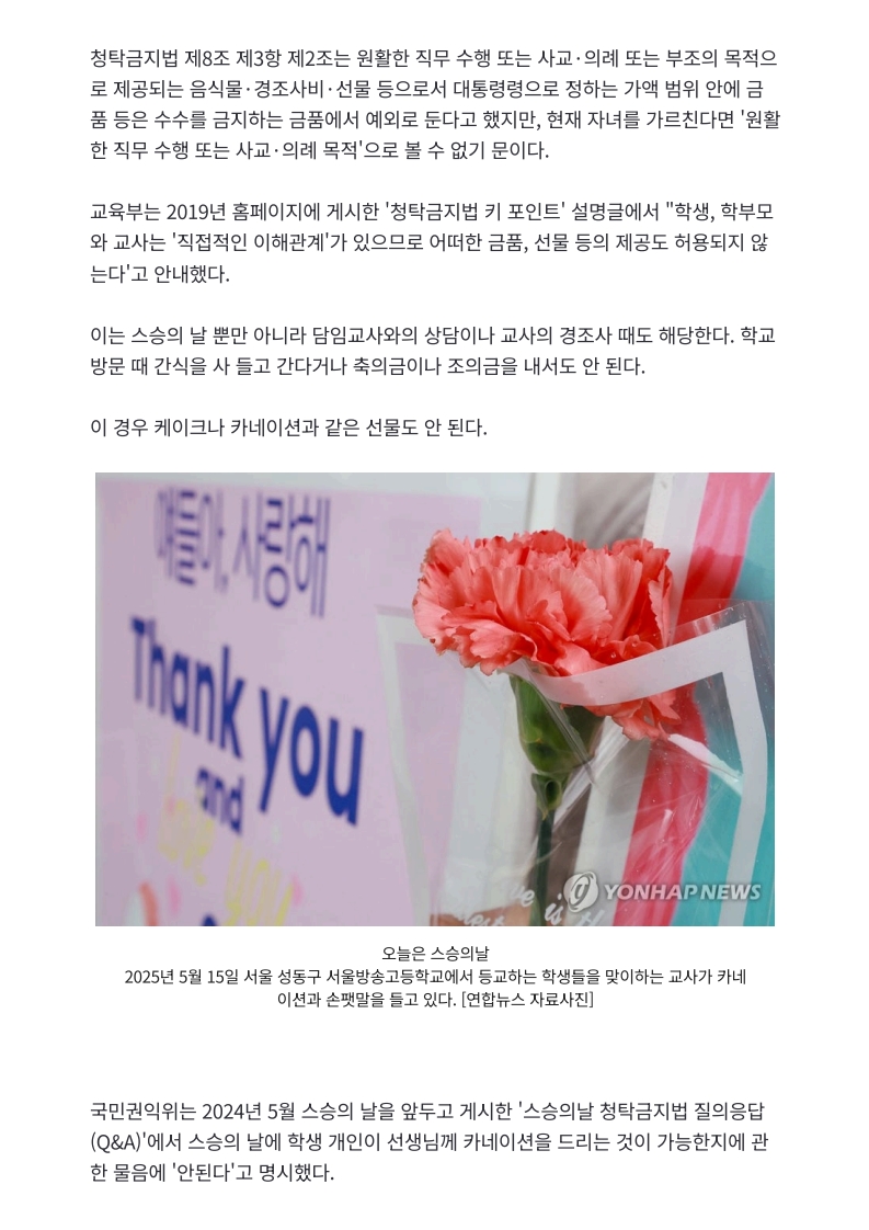 [2026. 5. 13] 주요언론사 교육기사 스크랩_31
