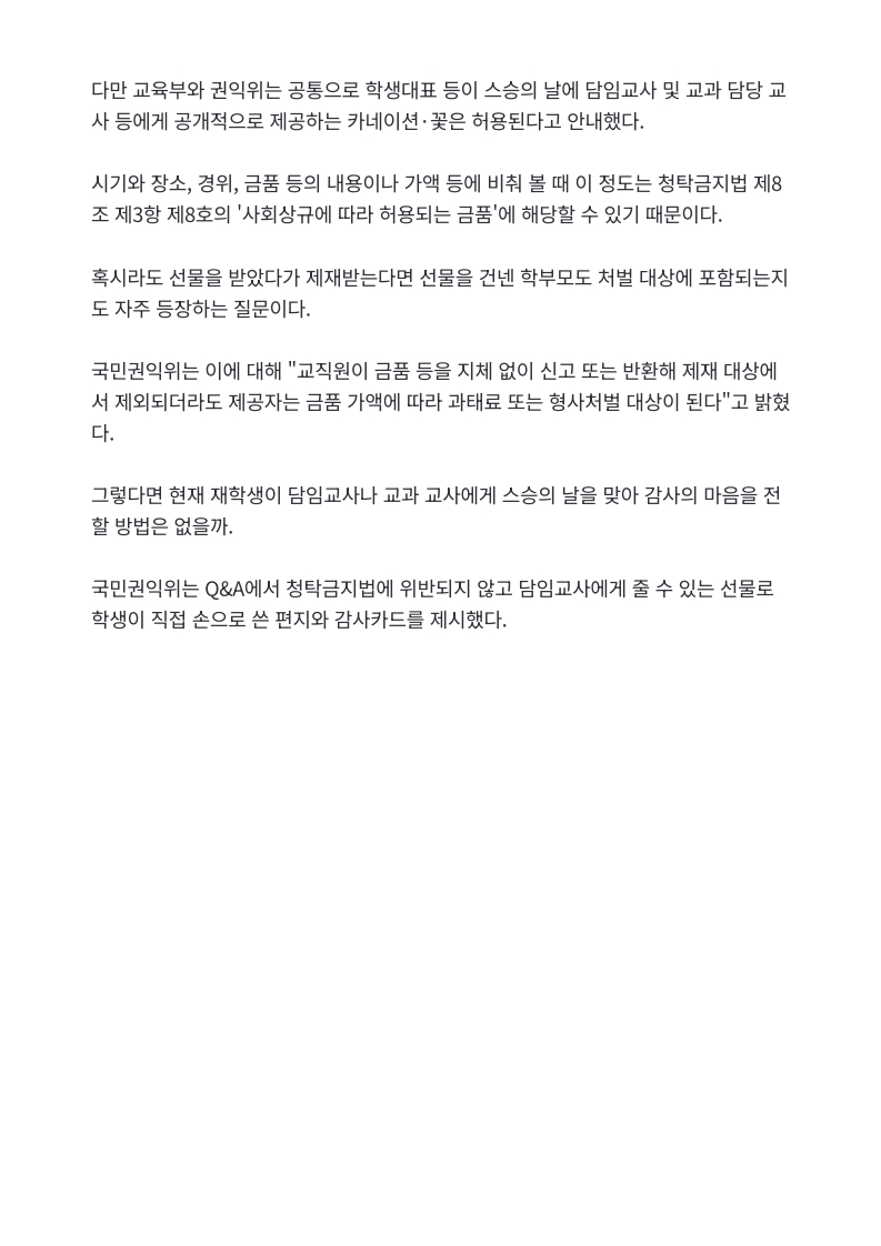 [2026. 5. 13] 주요언론사 교육기사 스크랩_32