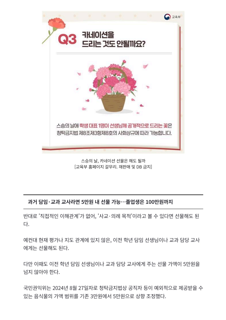 [2026. 5. 13] 주요언론사 교육기사 스크랩_33
