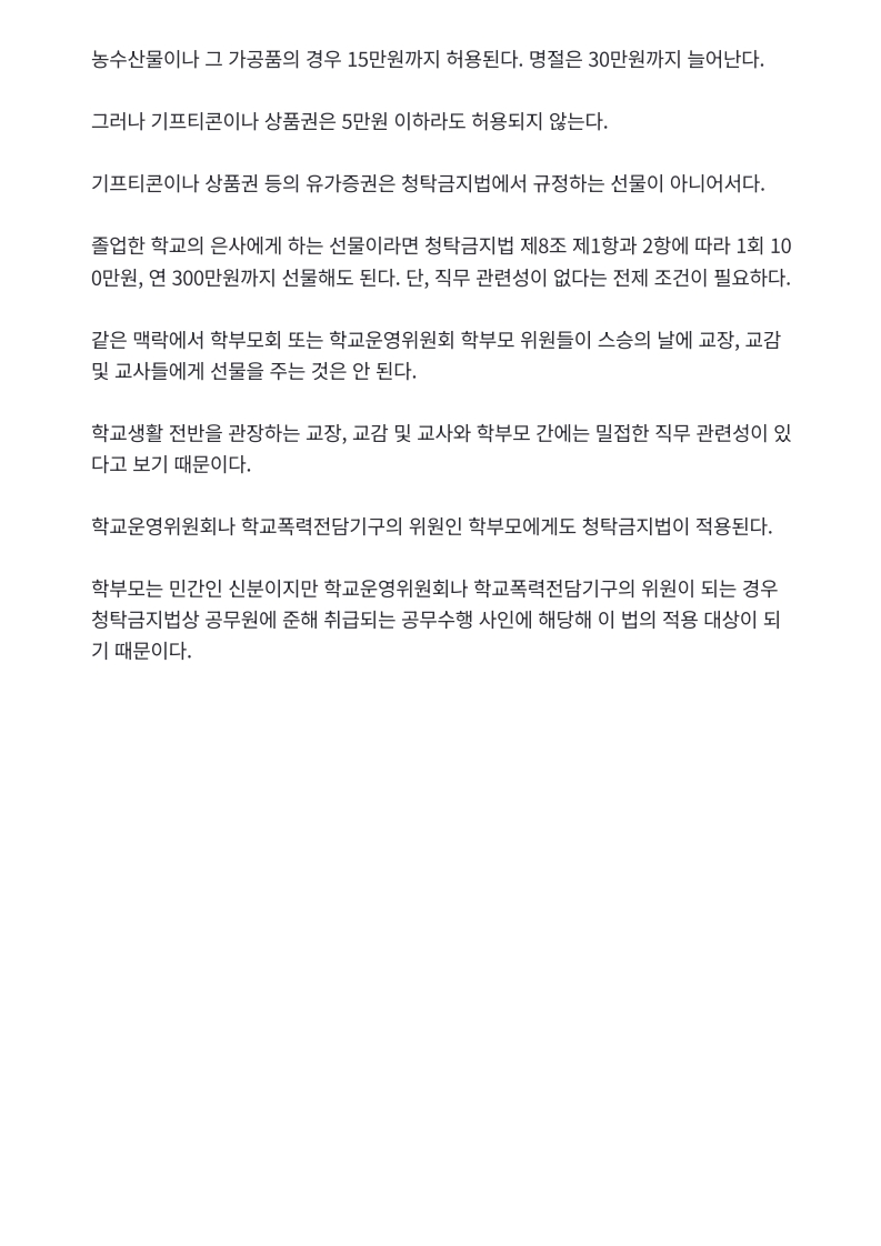 [2026. 5. 13] 주요언론사 교육기사 스크랩_34