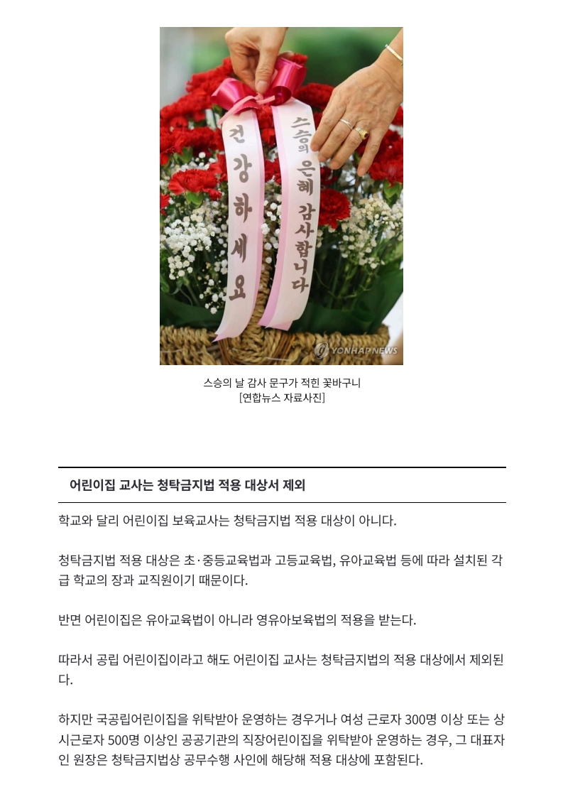 [2026. 5. 13] 주요언론사 교육기사 스크랩_35