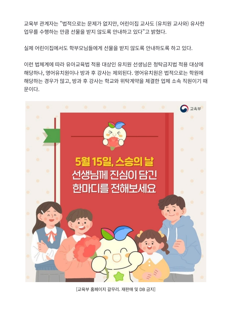 [2026. 5. 13] 주요언론사 교육기사 스크랩_36