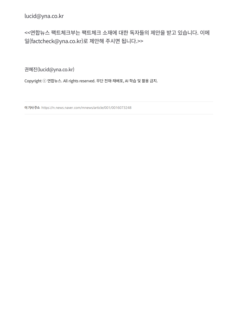 [2026. 5. 13] 주요언론사 교육기사 스크랩_37