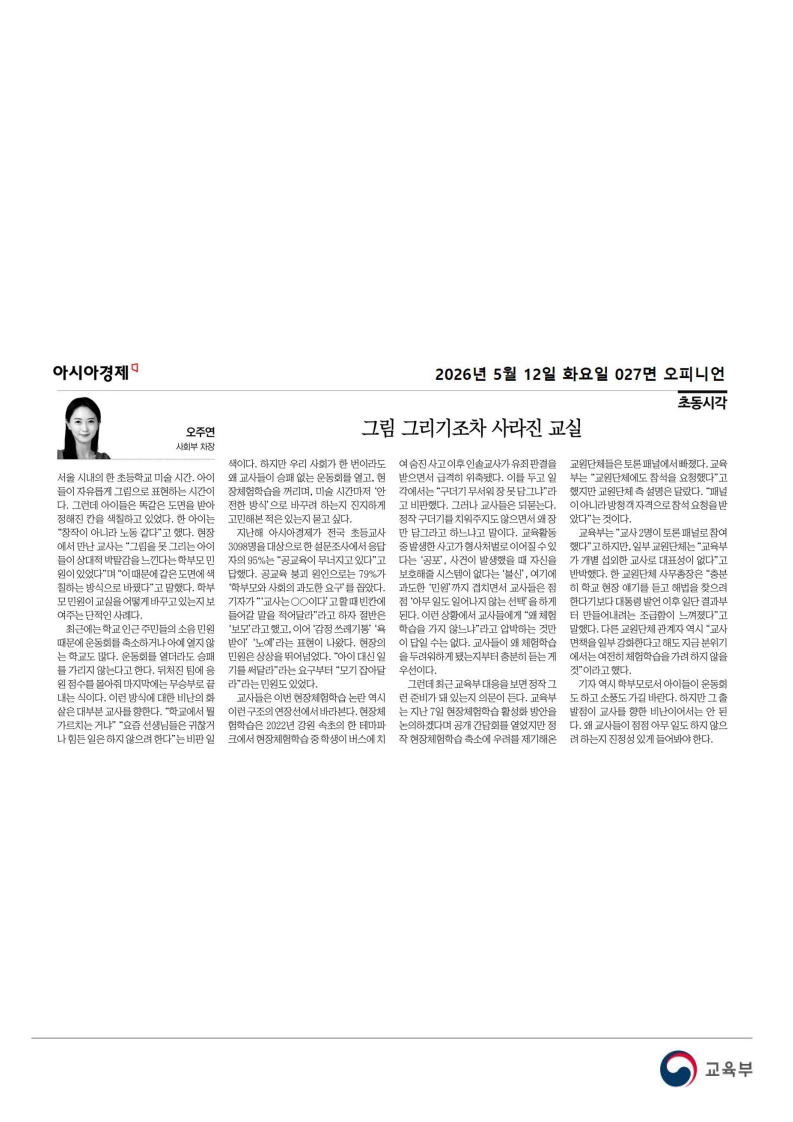 [2026. 5. 13] 주요언론사 교육기사 스크랩_49