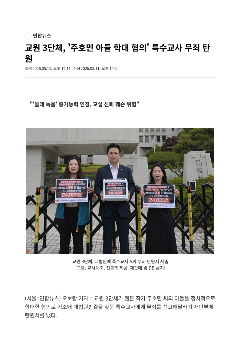 [2026. 5. 12] 주요언론사 교육기사 스크랩 (2)_2